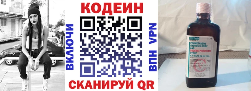 Кодеин Purple Drank дарнет шоп Дно