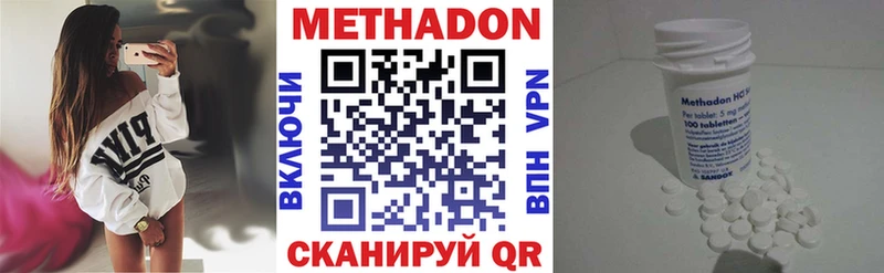 Метадон VHQ  Дно 