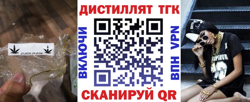 ТГК жижа Дно